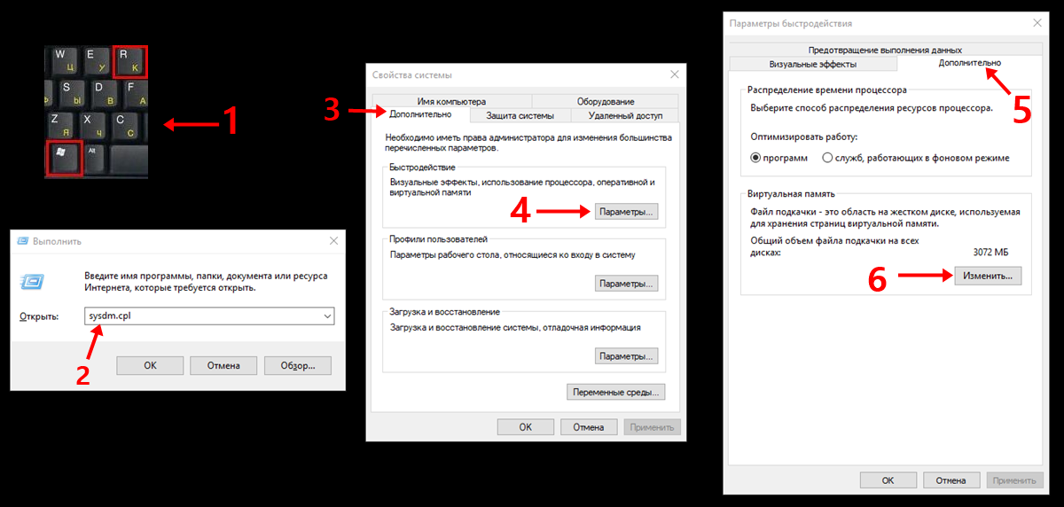 Как в Windows 10 найти файл подкачки