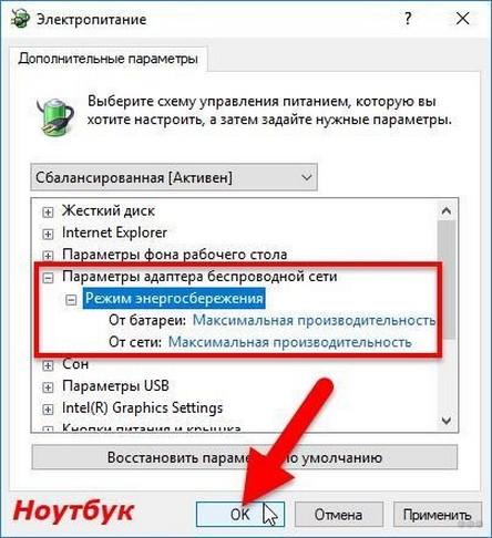 Почему постоянно отключается Wi-Fi на ноутбуке с Windows 10?