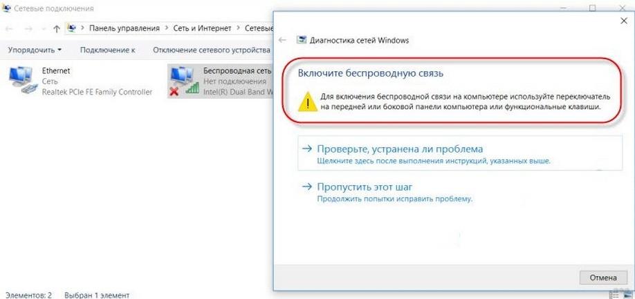 Как включить Wi-Fi на ноутбуке Windows 10: инструкции и решение проблем