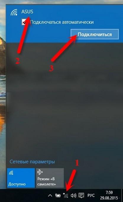 Как включить Wi-Fi на ноутбуке Windows 10: инструкции и решение проблем