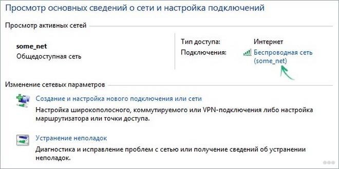 Почему постоянно отключается Wi-Fi на ноутбуке с Windows 10?