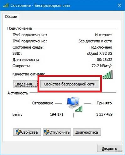 Почему постоянно отключается Wi-Fi на ноутбуке с Windows 10?