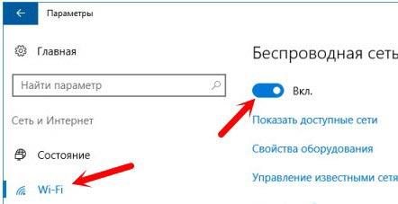 Перестал работать Wi-Fi на ноутбуке: быстро решаем проблему
