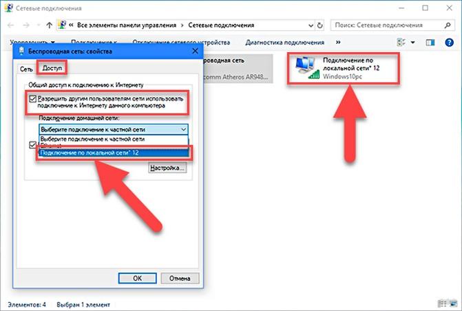Как создать точку доступа Wi-Fi на Windows 10: полная инструкция