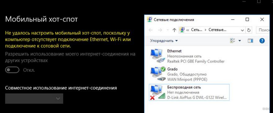 Что такое мобильный хот-спот и как его настроить?