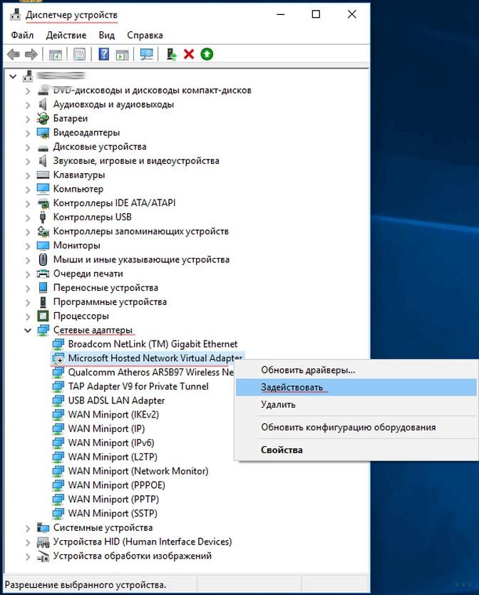 Как создать точку доступа Wi-Fi на Windows 10: полная инструкция