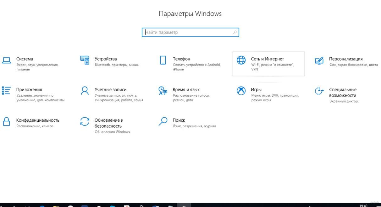 Как создать точку доступа Wi-Fi на Windows 10: полная инструкция