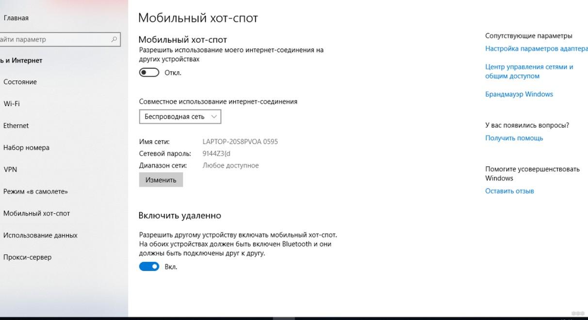 Как создать точку доступа Wi-Fi на Windows 10: полная инструкция
