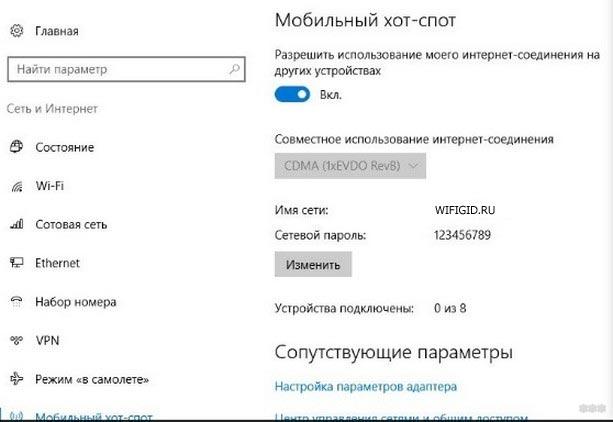 Что такое мобильный хот-спот и как его настроить?