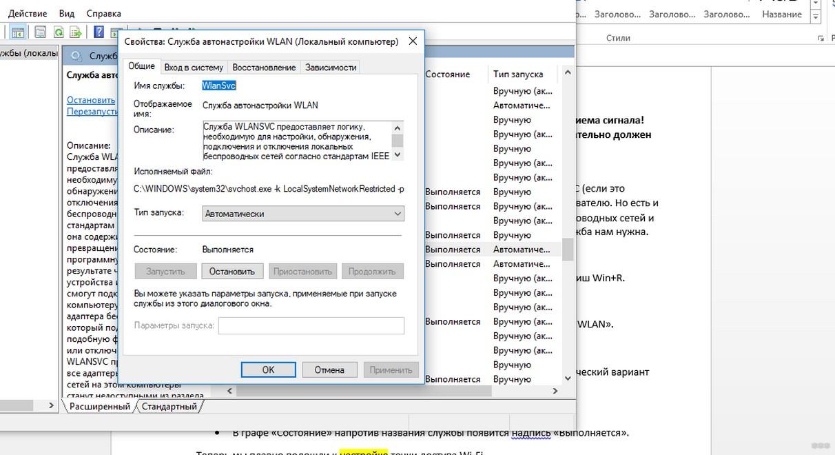 Как создать точку доступа Wi-Fi на Windows 10: полная инструкция