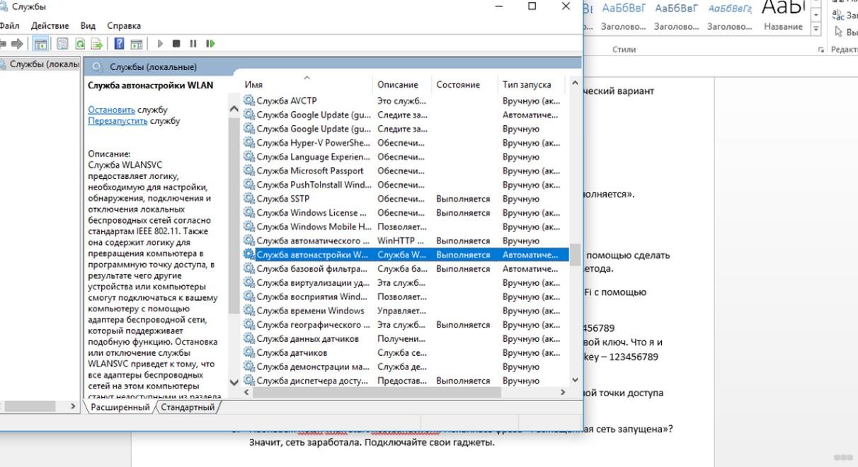 Как создать точку доступа Wi-Fi на Windows 10: полная инструкция