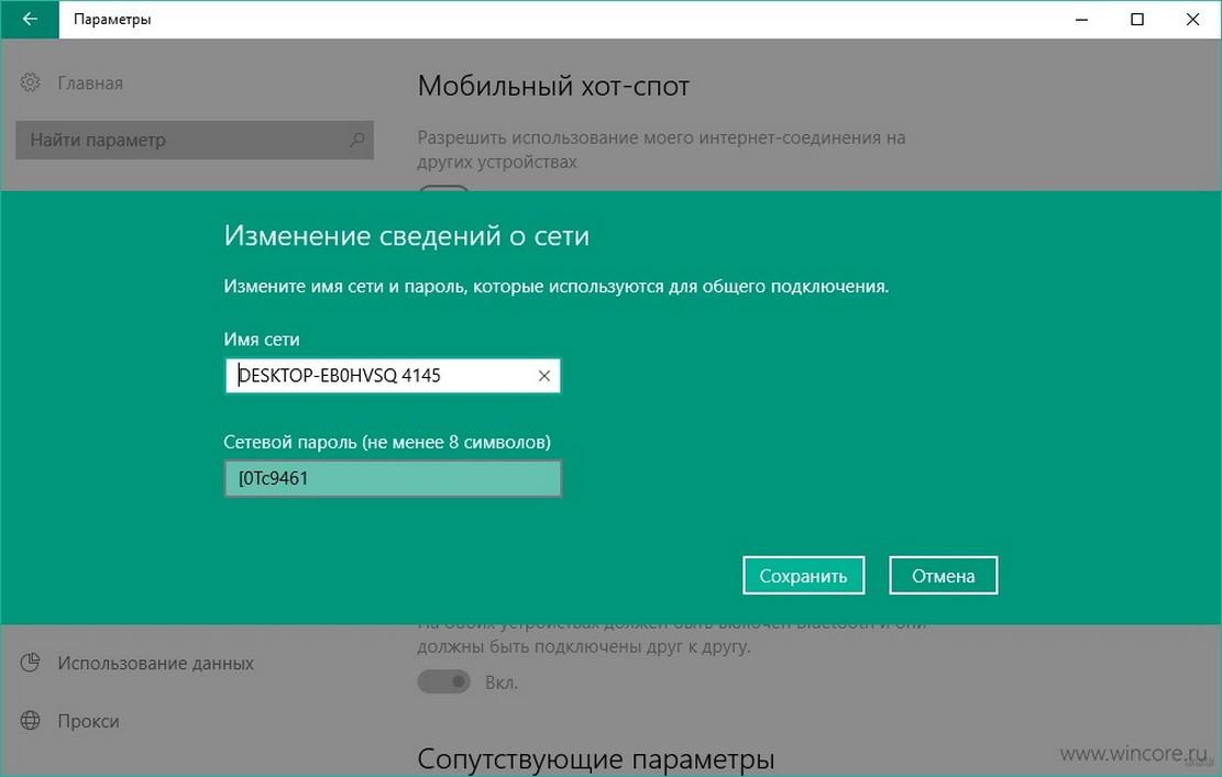 Что такое мобильный хот-спот и как его настроить?