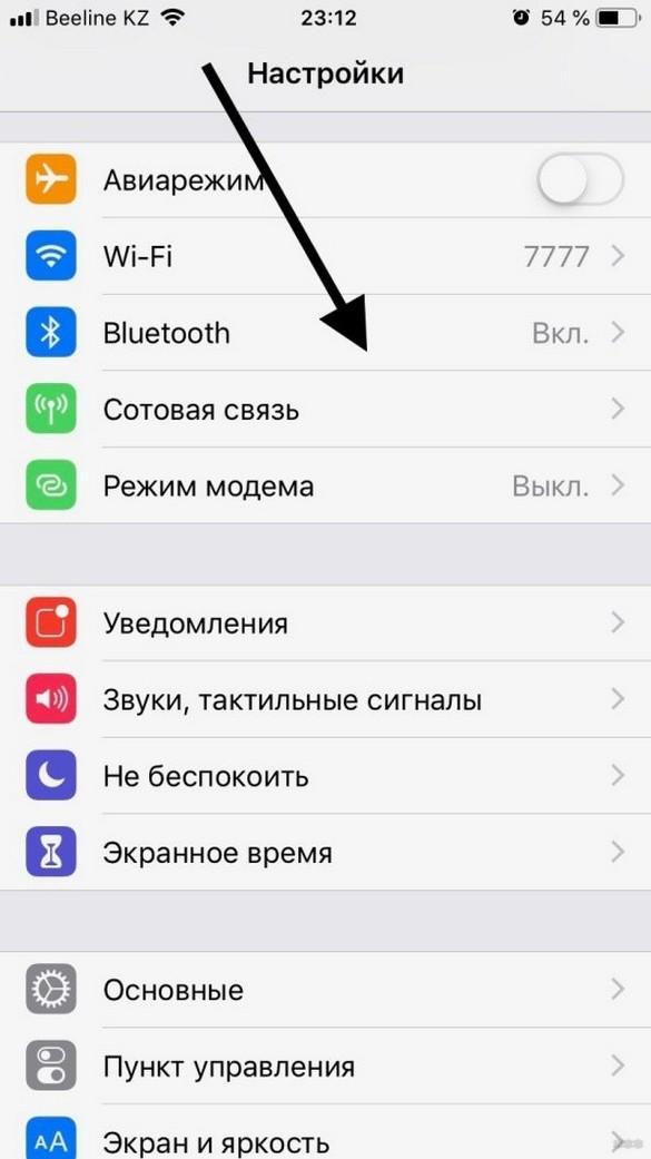 Как подключить интернет на компьютере через iPhone: З рабочих способа