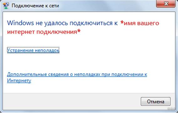 Windows 7 не подключается к Wi-Fi: разбор главной ошибки