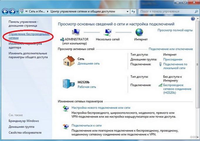 Windows 7 не подключается к Wi-Fi: разбор главной ошибки