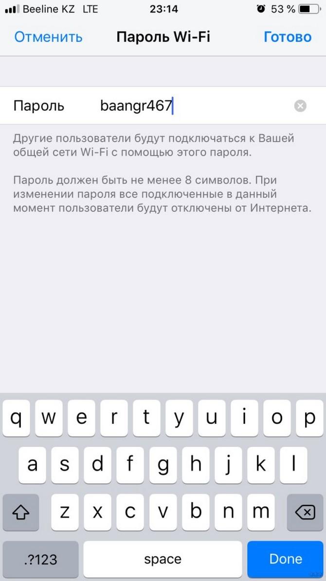 Как подключить интернет на компьютере через iPhone: З рабочих способа