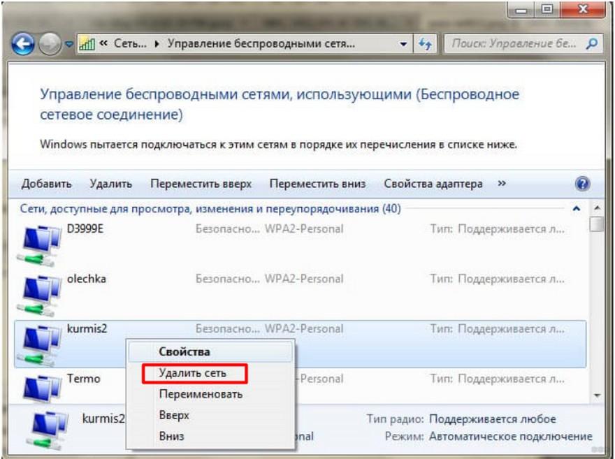 Windows 7 не подключается к Wi-Fi: разбор главной ошибки