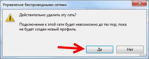 Windows 7 не подключается к Wi-Fi: разбор главной ошибки