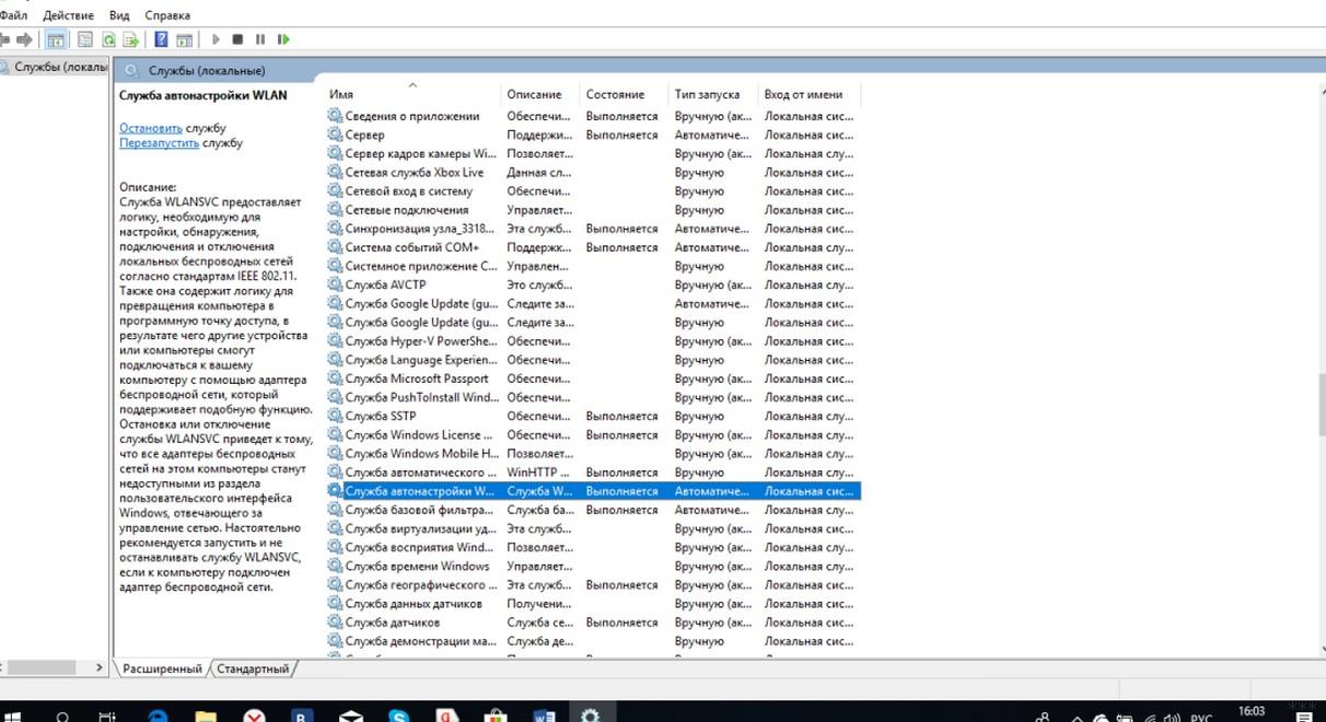 Windows 10 не видит Wi-Fi сеть на ноутбуке: рекомендации Хомяка