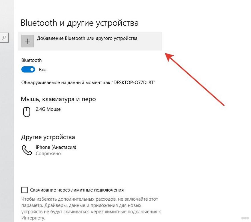 Как подключить интернет на компьютере через iPhone: З рабочих способа