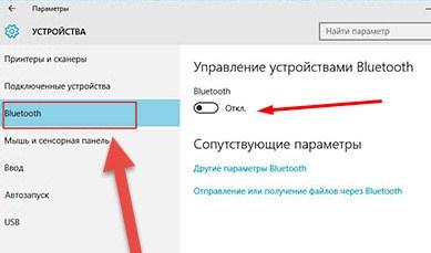Windows 10 не видит устройства Bluetooth: решение проблемы