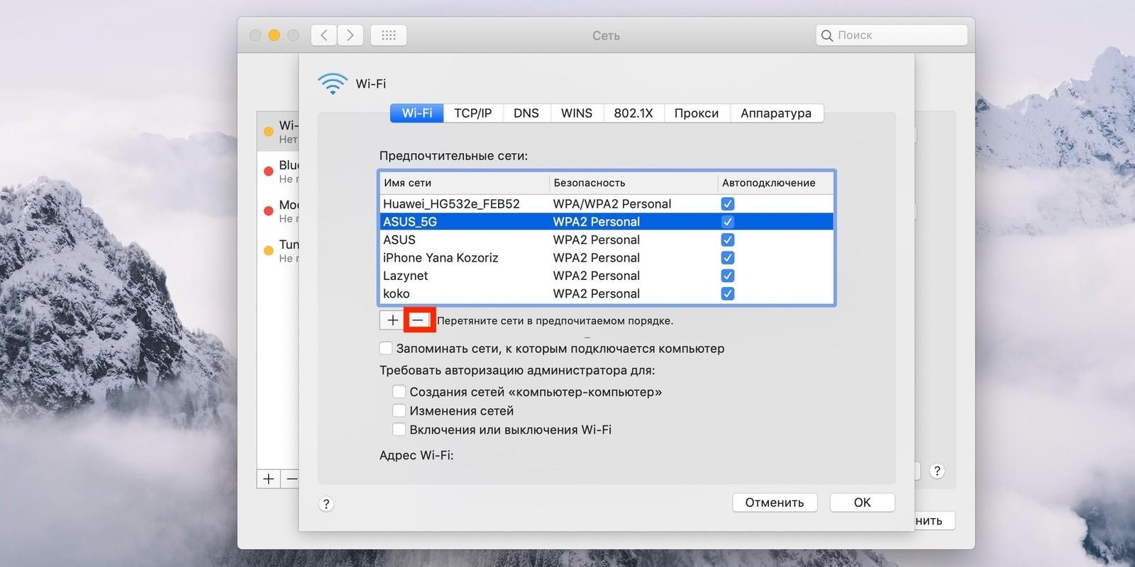 На MacBook не работает или пропадает Wi-Fi: почему и что делать?