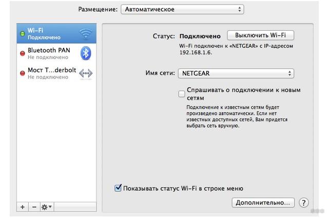 На MacBook не работает или пропадает Wi-Fi: почему и что делать?