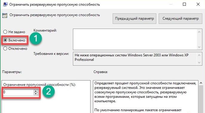 Низкая скорость интернета через Wi-Fi на ноутбуках Windows 10