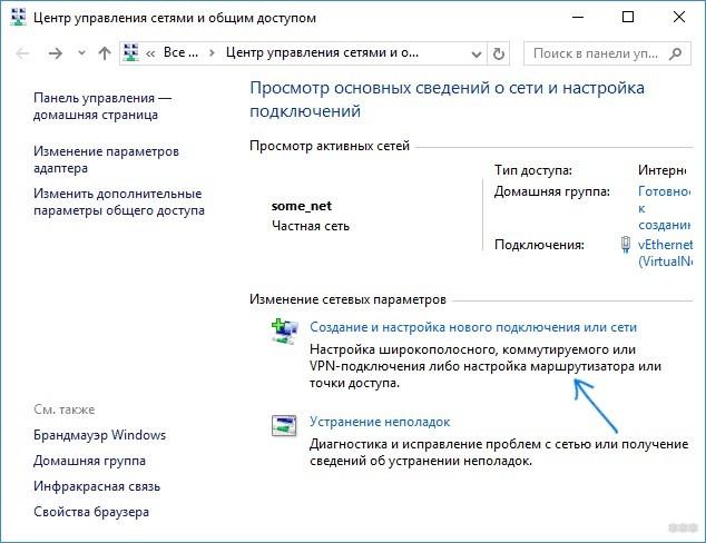 Как скрыть Wi-Fi сеть и сделать ее невидимой для соседей?