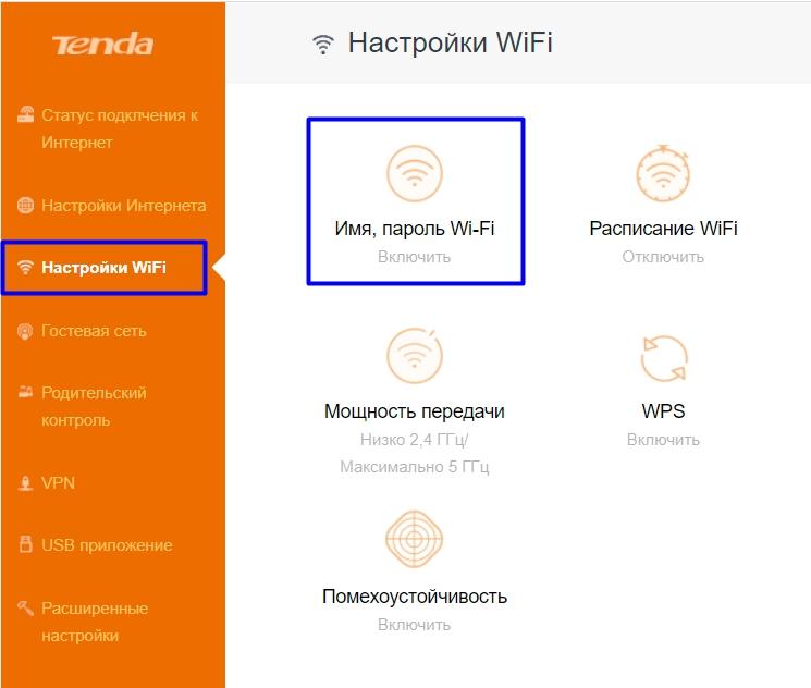 Как скрыть Wi-Fi сеть и сделать ее невидимой для соседей?