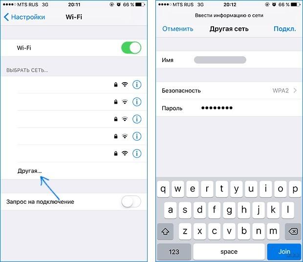 Как скрыть Wi-Fi сеть и сделать ее невидимой для соседей?