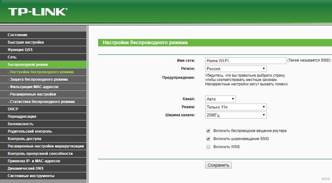 Как скрыть Wi-Fi сеть и сделать ее невидимой для соседей?