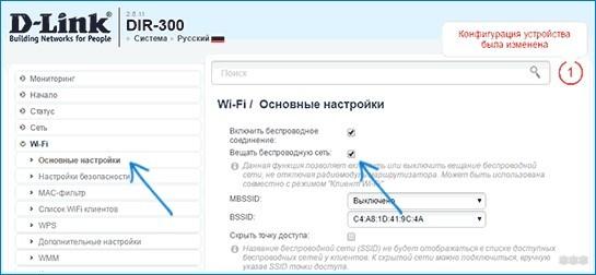 Как скрыть Wi-Fi сеть и сделать ее невидимой для соседей?