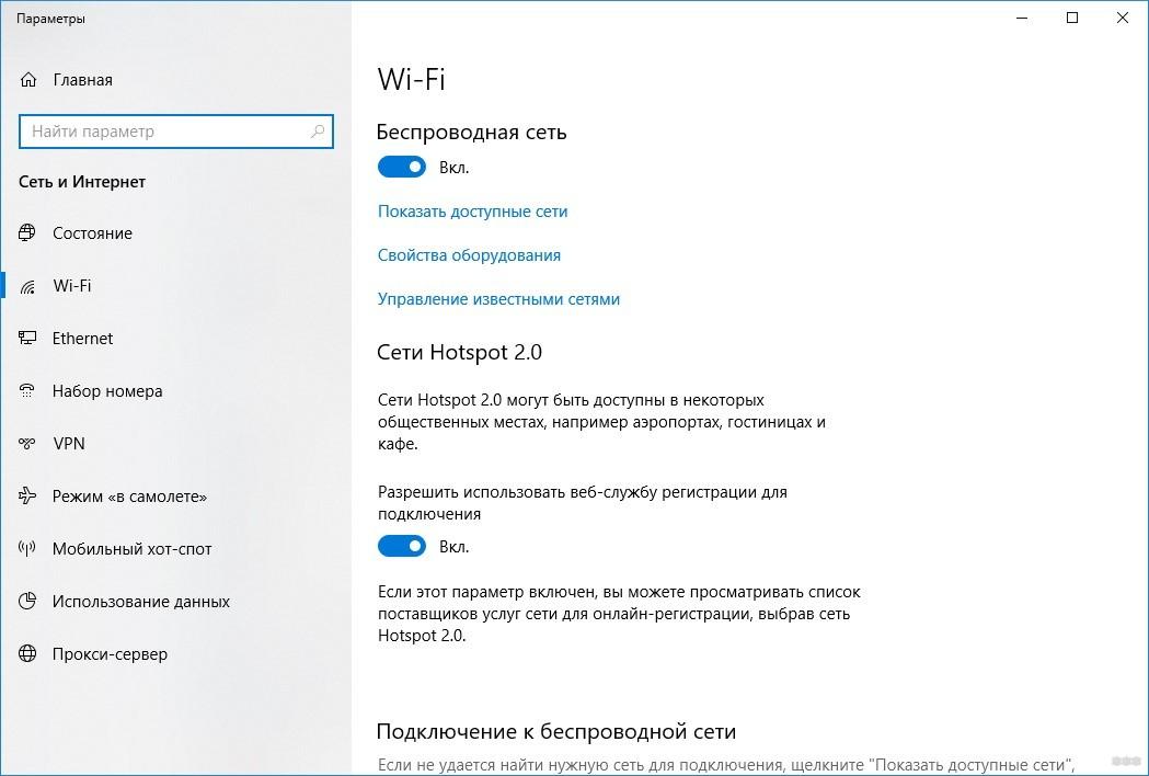 Как скрыть Wi-Fi сеть и сделать ее невидимой для соседей?
