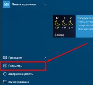 Как создать высокоскоростное подключение на Windows 10
