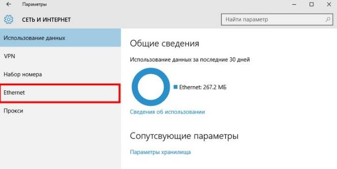 Как создать высокоскоростное подключение на Windows 10