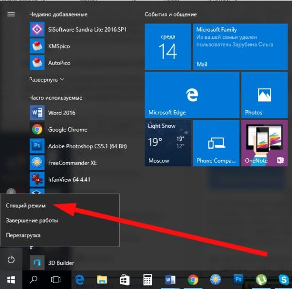 Почему нет «Спящего режима» в Windows 10 и как это исправить?