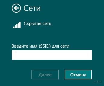 Подключение к скрытой Wi-Fi сети на Windows 10 и других популярных устройствах