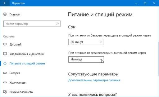 Почему нет «Спящего режима» в Windows 10 и как это исправить?