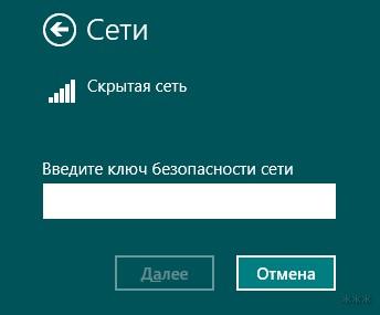 Подключение к скрытой Wi-Fi сети на Windows 10 и других популярных устройствах