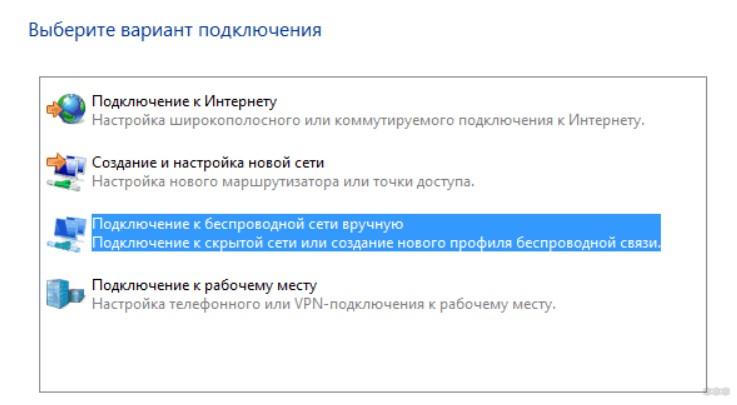Подключение к скрытой Wi-Fi сети на Windows 10 и других популярных устройствах