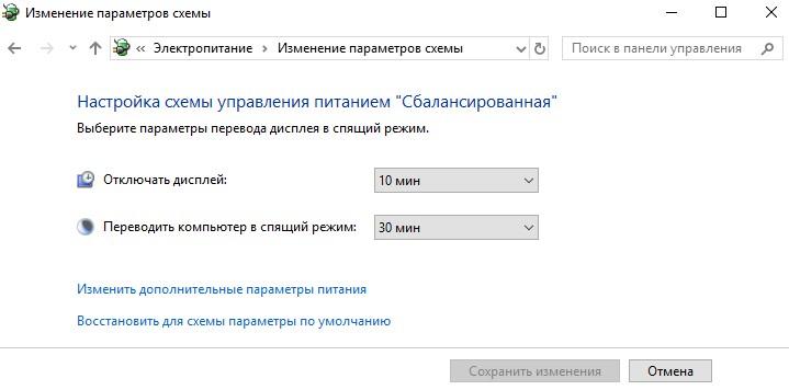 Почему нет «Спящего режима» в Windows 10 и как это исправить?