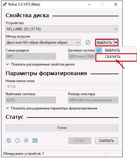 6 способов сделать загрузочную флешку Windows 10 от WiFiGid