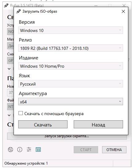 6 способов сделать загрузочную флешку Windows 10 от WiFiGid