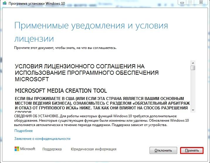 6 способов сделать загрузочную флешку Windows 10 от WiFiGid
