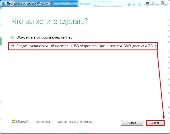 6 способов сделать загрузочную флешку Windows 10 от WiFiGid