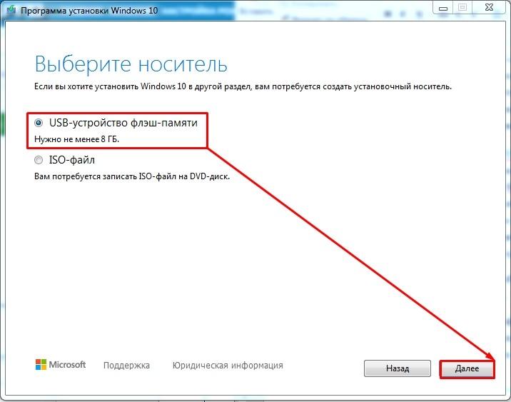 6 способов сделать загрузочную флешку Windows 10 от WiFiGid