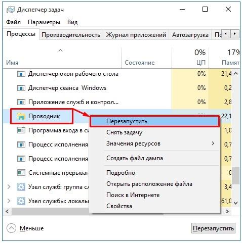 Не работает кнопка «Пуск» в Windows 10: что делать и как исправить проблему?
