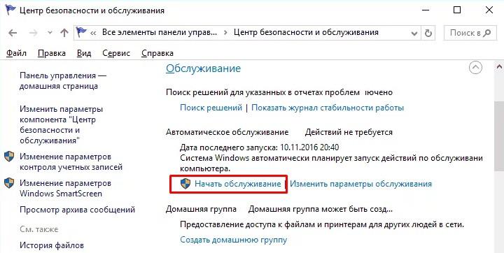 Не работает кнопка «Пуск» в Windows 10: что делать и как исправить проблему?