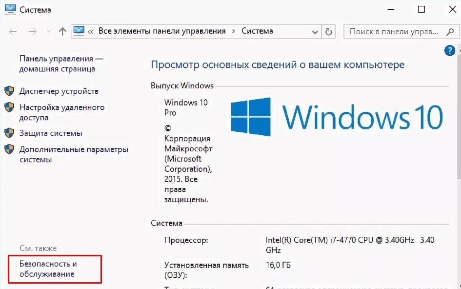 Не работает кнопка «Пуск» в Windows 10: что делать и как исправить проблему?